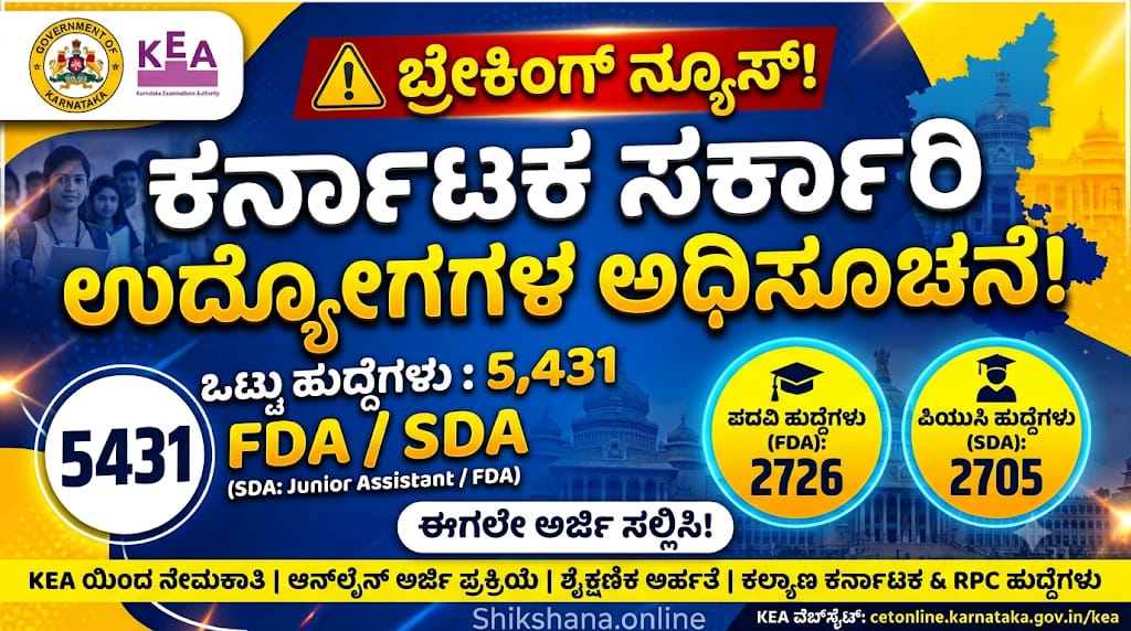 KEA FDA & SDA Recruitment 2026 – 5,431 Posts