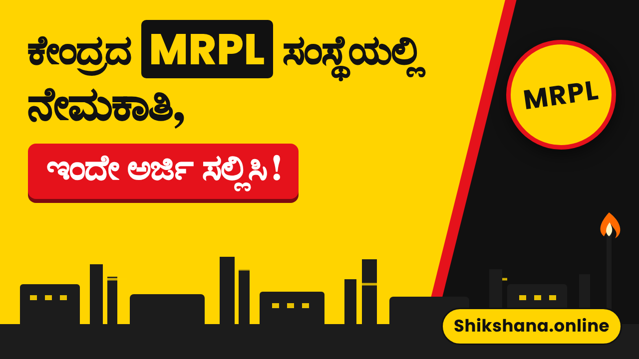 Recruitment at the Central MRPL Institute, apply today!